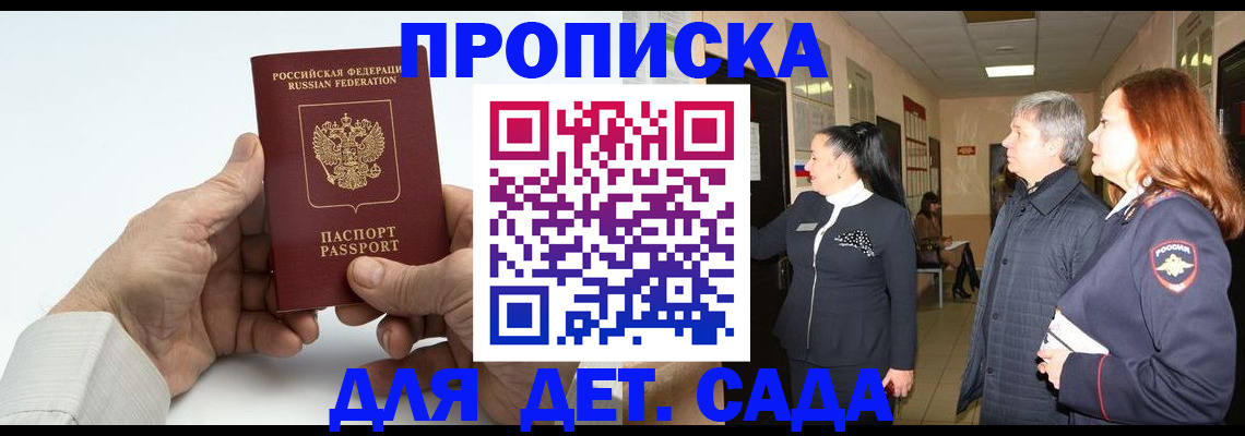 временная регистрация собственник в Армавире