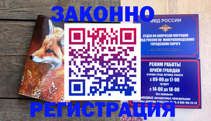 найти адрес прописки в Армавире