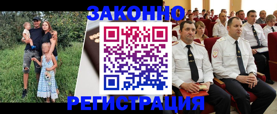 временная регистрация адрес в Армавире